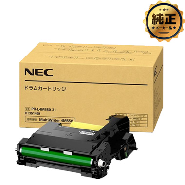 NEC PR-L4M550-31 ドラムカートリッジ 純正