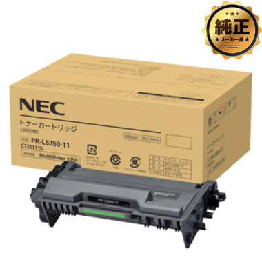 NEC PR-L5350-11 トナーカートリッジ 純正：日本最大級のトナー