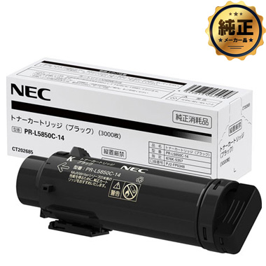 NEC PR-L5800C-14 トナーカートリッジ(ブラック)純正