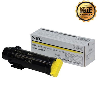 NEC PR-L5850C-16 大容量トナーカートリッジ(イエロー)純正