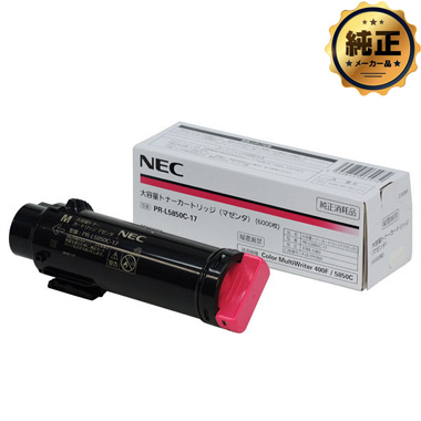 NEC PR-L5850C-17 大容量トナーカートリッジ(マゼンタ)純正