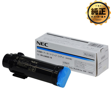 NEC PR-L5850C-18 大容量トナーカートリッジ(シアン)純正