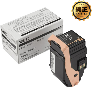 【在庫限り/要確認】NEC PR-L9100C-（14,13,12,11）トナーカートリッジ 純正