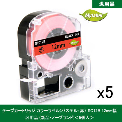 SC12R_5個入