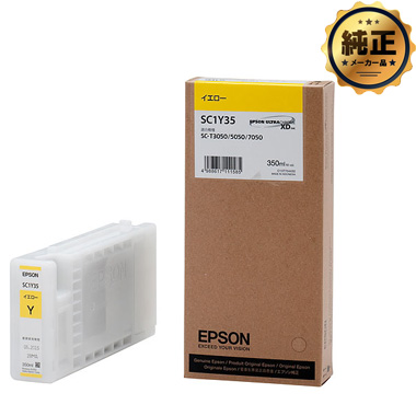 EPSON インクカートリッジ SC1Y35 イエロー 純正