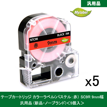 SC9R_5個入