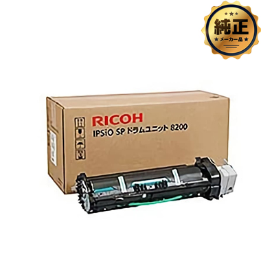 RICOH IPSiO SP 感光体ドラムユニット 8200 純正