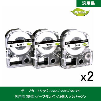 SS6K9K12K　3個入×2セット