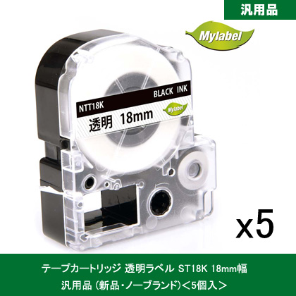 テープカートリッジ 透明ラベル ST18K 18mm幅 汎用品（新品・ノーブランド）＜5個入＞
