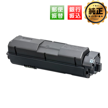 【振込限定特価】KYOCERA TK-1171 トナー 純正