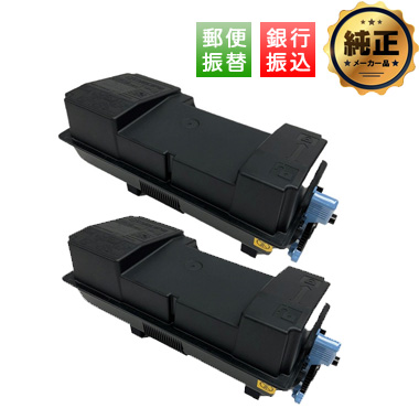 【振込限定特価】KYOCERA TK-3401 トナー 純正＜2個入＞