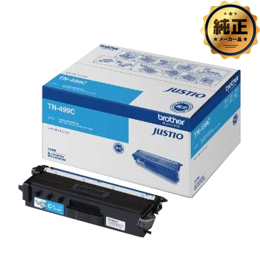 brother eʃgi[J[gbW TN-499CiVAj 