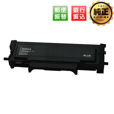 【振込限定特価】FUJIFILM ブラック大容量（6K）トナーカートリッジ CT203526 純正