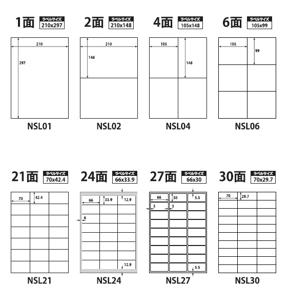 A4 ラベルシール 強粘着 各種サイズ（1面～95面） 1冊100シート入