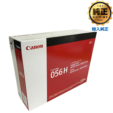 Canon 大容量トナーカートリッジ056H（CRG-056H）輸入純正