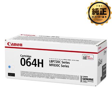 Canon CRG-064H 大容量トナーカートリッジ064H 純正