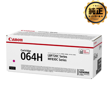 〓未使用品・送料込み〓注意点あり canon トナー　CMMYKK 計６本価格 キヤノン（Canon） 純正トナーカートリッジ069 CRG-069BLK