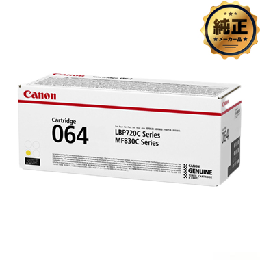 Canon CRG-064 トナーカートリッジ064 純正 （CRG-064BLK,CRG