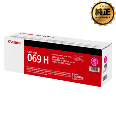 Canon トナーカートリッジ069H（CRG-069H）純正：日本最大級の