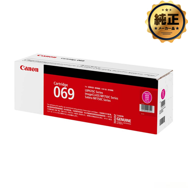 プリンターのインク/トナー/カートリッジ Canon トナーカートリッジ069（CRG-069）純正：日本最大級の