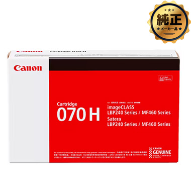 Canon CRG-070H 大容量トナーカートリッジ070H 純正