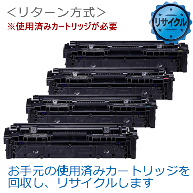 CRG-075H 大容量トナーカートリッジ075H リサイクル＜リターン方式＞
