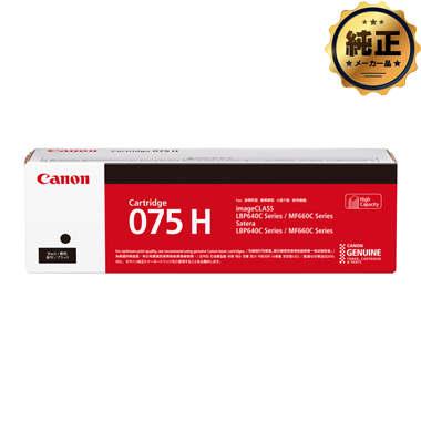Canon CRG-075H 大容量トナーカートリッジ075H 純正