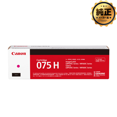 Canon CRG-075H 大容量トナーカートリッジ075H 純正