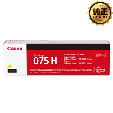 Canon CRG-075H 大容量トナーカートリッジ075H 純正