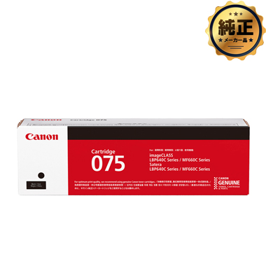Canon CRG-075 トナーカートリッジ075 純正