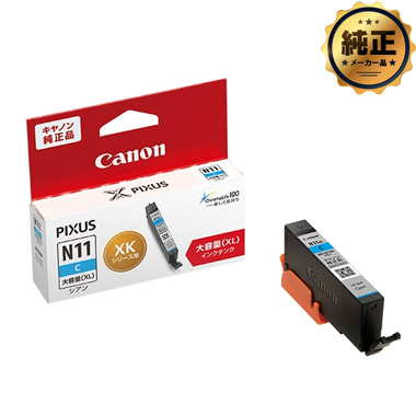 【取寄せ】Canon インクタンク XKI-N11XLC シアン(大容量)[1985C001]純正