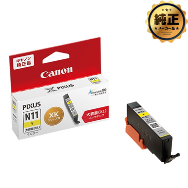 取寄せ】Canon インクタンク XKI-N11XLBK ブラック(大容量)[1988C001