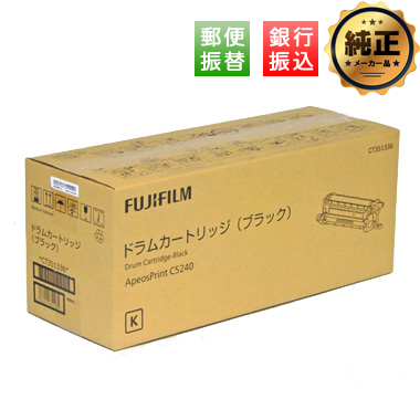 FUJIFILM ドラムカートリッジ CT351336,CT351337,CT351338,CT351339 純正