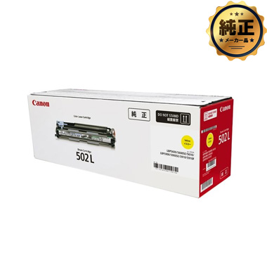 Canon ドラムカートリッジ502 L （CRG-502LDRM）純正：日本最大級の