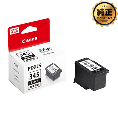 Canon FINEカートリッジ BC-345 / BC-346（標準容量）シリーズ 純正