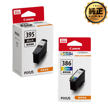 Canon FINEカートリッジ BC-395 / BC-386 シリーズ (標準容量) 純正