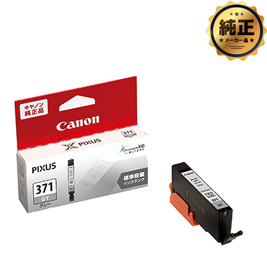 Canon PIXUS 370 371 インクタンク セット売り 純正】キヤノンプリンター用 インクタンク BCI-371XL (BK/C/M/Y
