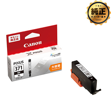Canon インクタンク BCI-370XL / BCI-371XL（大容量）シリーズ 純正