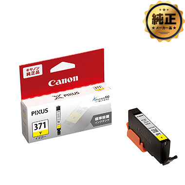 Canon インクタンク BCI-370 / BCI-371（標準）シリーズ 純正