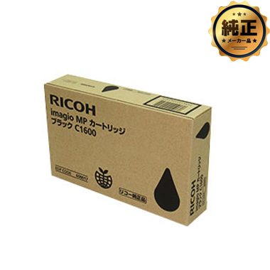 RICOH imagio MPカートリッジ C1600 ブラック 600017 純正