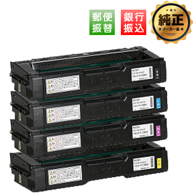 【振込限定特価】RICOH トナーカートリッジ P C300（ブラック,シアン,マゼンタ,イエロー） 純正