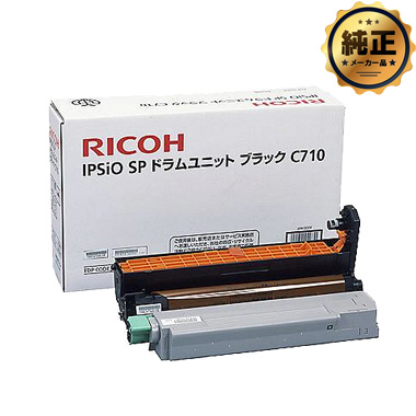 RICOH IPSiO SP ドラムユニット ブラック C710 純正