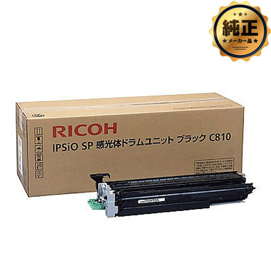 RICOH 感光体 ドラムユニット C810 純正