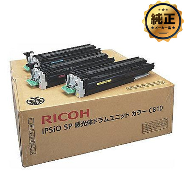 RICOH 感光体 ドラムユニット C810 純正：日本最大級のトナー・インク
