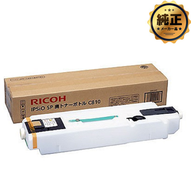 RICOH IPSiO SP 廃トナーボトル C810 純正