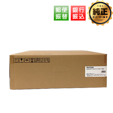 RICOH SP 廃トナー ボトル C840 純正：日本最大級のトナー・インク専門  