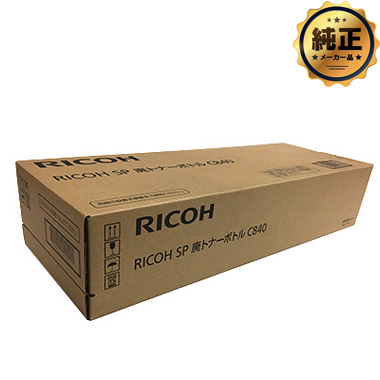 RICOH SP 廃トナー ボトル C840 純正