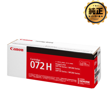 Canon CRG-072 トナーカートリッジ072 純正：日本最大級のトナー