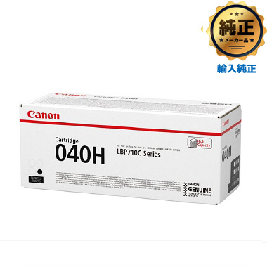 Canon 大容量 トナーカートリッジ040H ブラック（CRG-040HBLK）輸入純正