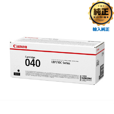 Canon CRG-040BLK トナーカートリッジ040 ブラック 輸入純正